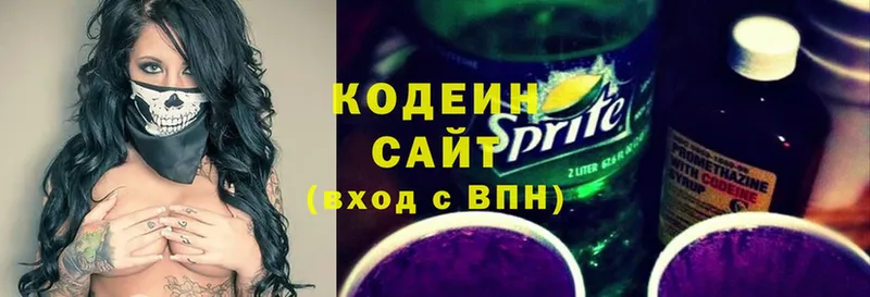 MEGA рабочий сайт  Гагарин  Кодеиновый сироп Lean Purple Drank  цена наркотик 